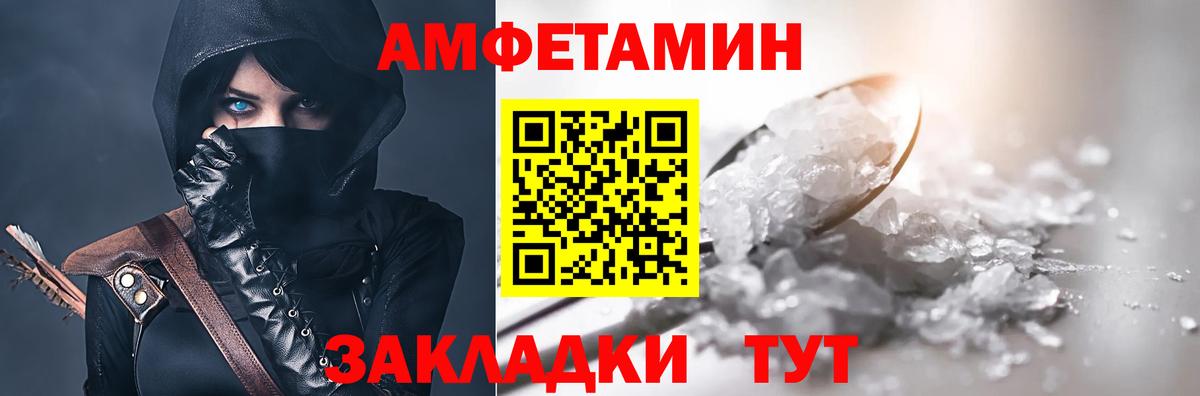 Саянск  Amphetamine  АМФЕТАМИН  Вход с VPN  Amphetamine Розовый 