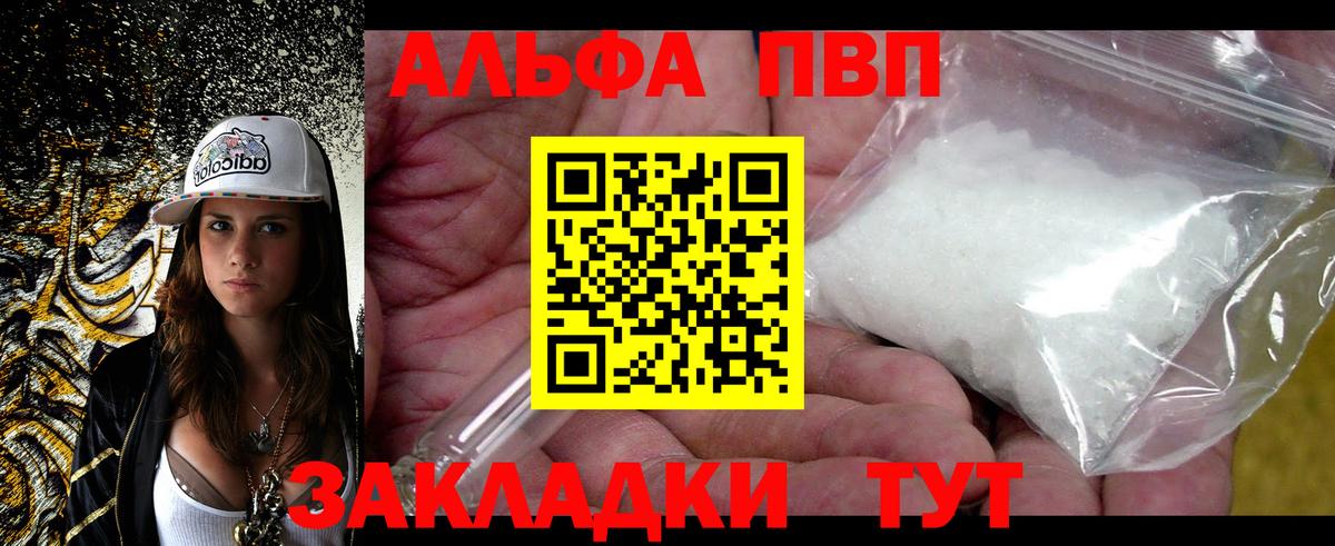 A PVP Crystall Саянск