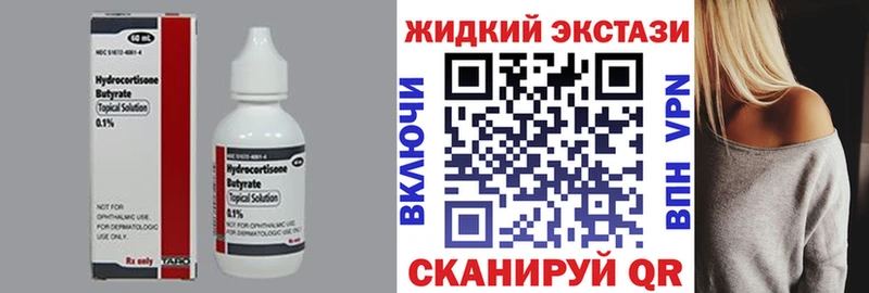 БУТИРАТ жидкий экстази  мориарти как зайти  Саянск 