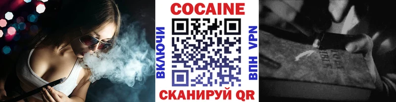 Cocaine VHQ купить Саянск