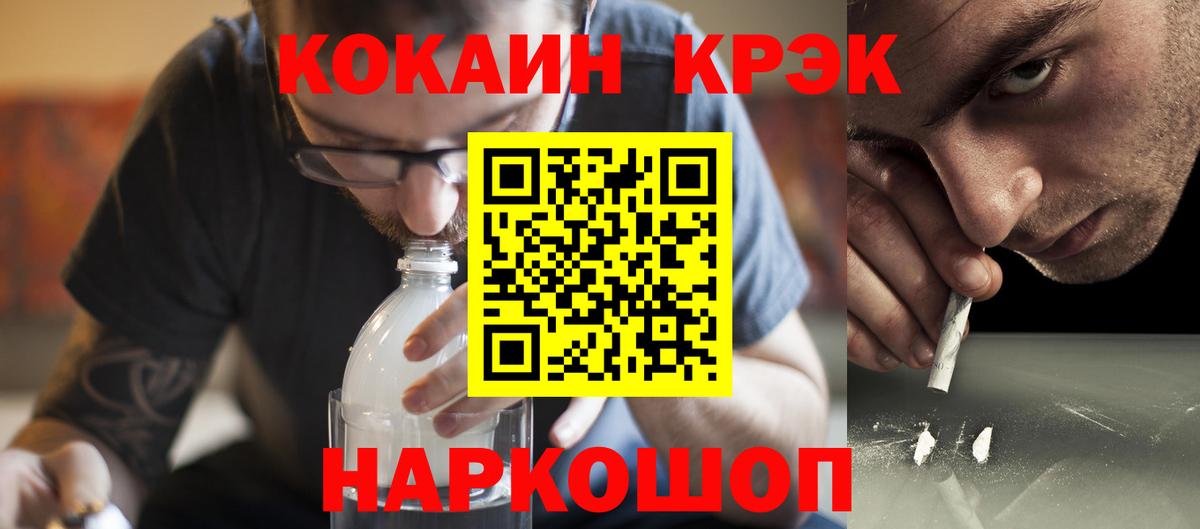 Саянск  КОКАИН Перу  Вход с VPN  Cocaine 97% 
