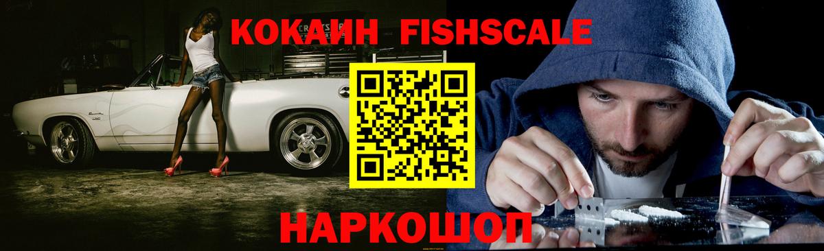 КОКАИН Боливия Саянск