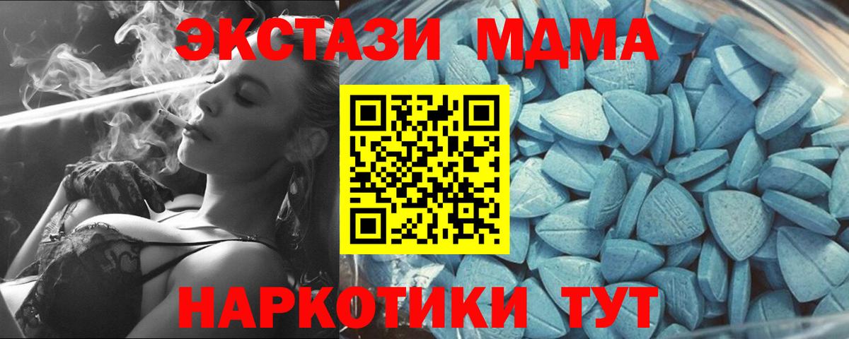 Ecstasy 250 мг  Экстази  Ecstasy 280мг  Саянск  omg tor  Вход с VPN 