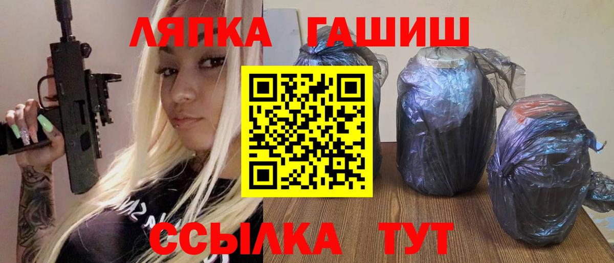ГАШ гашик  Вход с VPN  ГАШ  ГАШИШ Изолятор  Саянск 