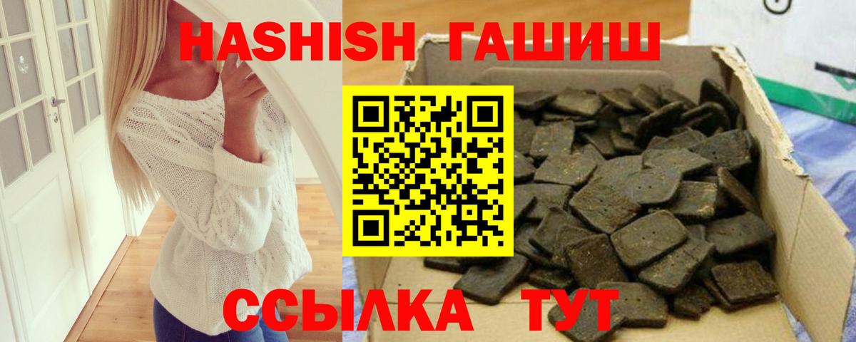 Бошки Шишки  Саянск  Alpha PVP СОЛЬ кристаллы  ГАШИШ  Кокаин  Марихуана  LSD-25  Меф МЯУ МЯУ   Вход с VPN 