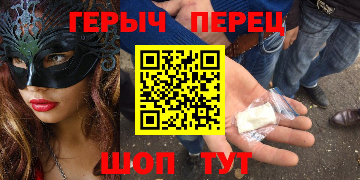 Героин VHQ  Вход с VPN  Саянск 