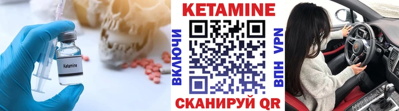 Кетамин VHQ  как найти закладки  Саянск 
