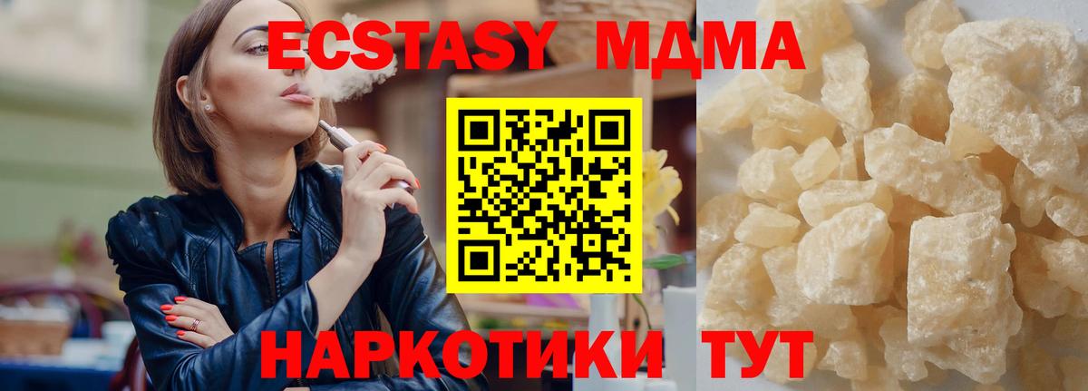 МДМА кристаллы  MDMA  Саянск  MDMA VHQ  Вход с VPN 