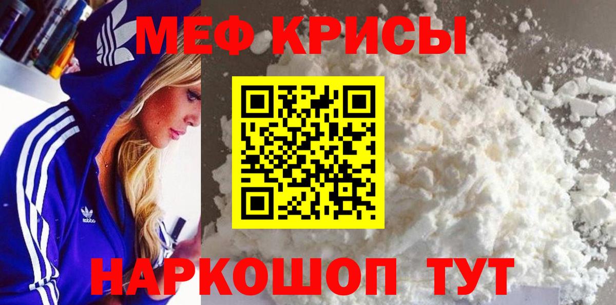 Мефедрон 4 MMC  Вход с VPN  МЕФ  Саянск 