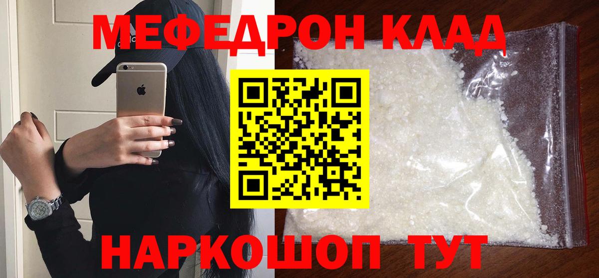 Мефедрон мука Саянск