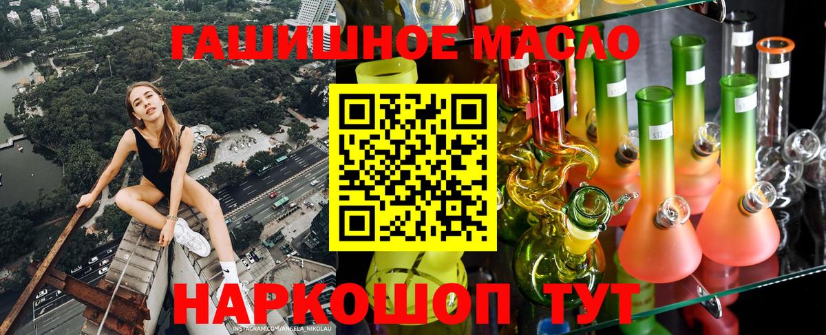 ТГК жижа  Дистиллят ТГК THC oil  Вход с VPN  Саянск 